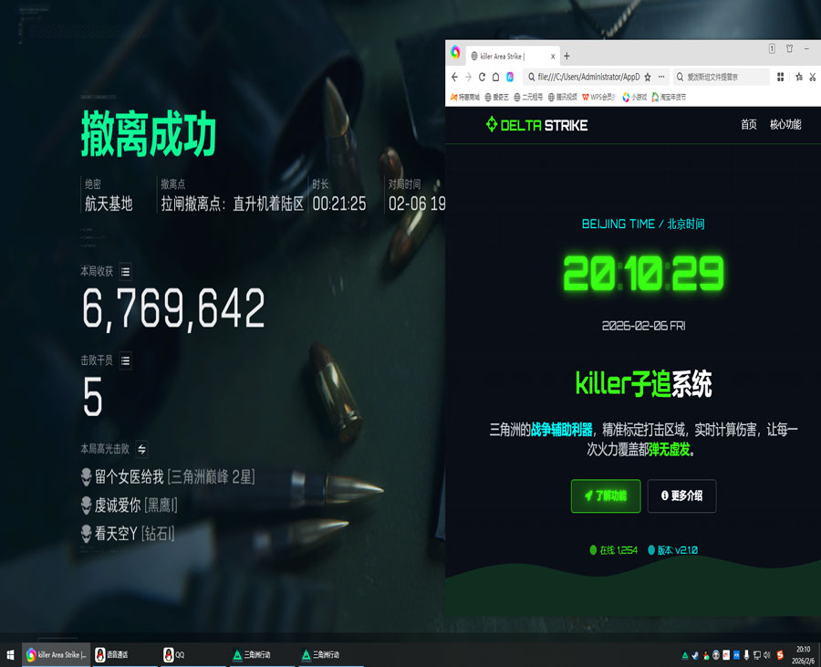 三角洲常见外挂透视自瞄效果